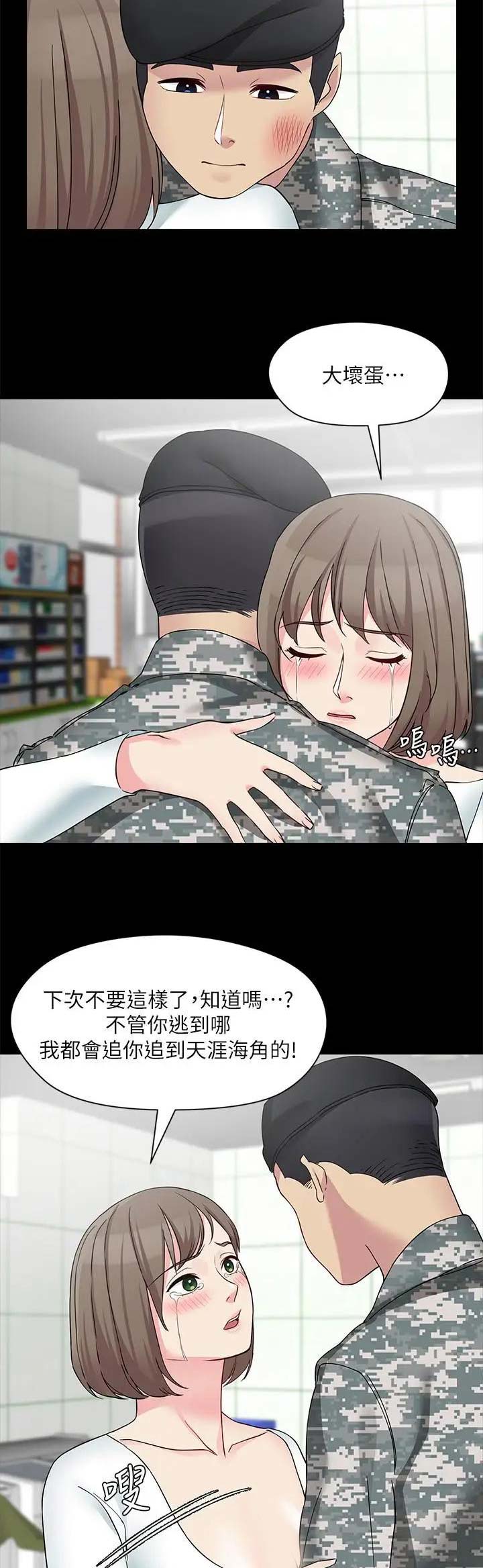 第71话14