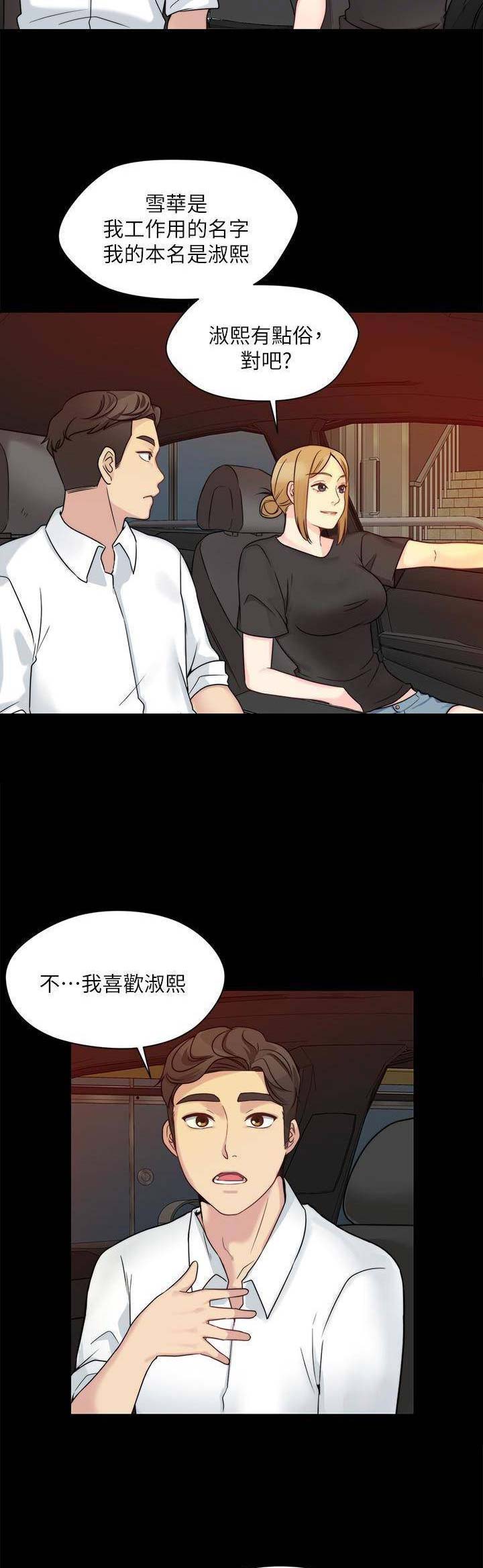第24话12