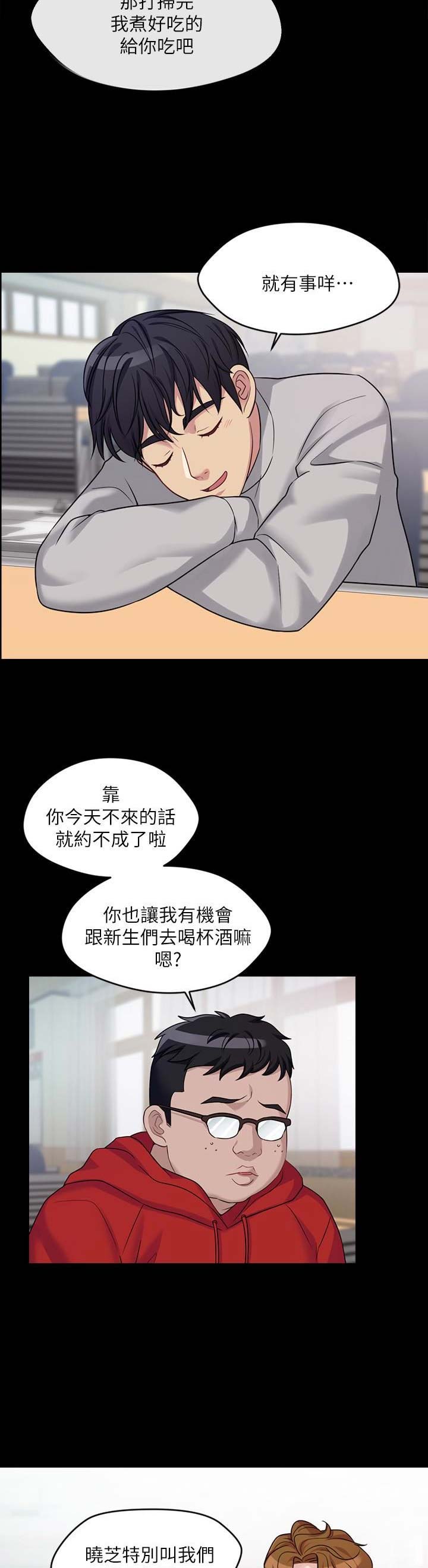 第5话5