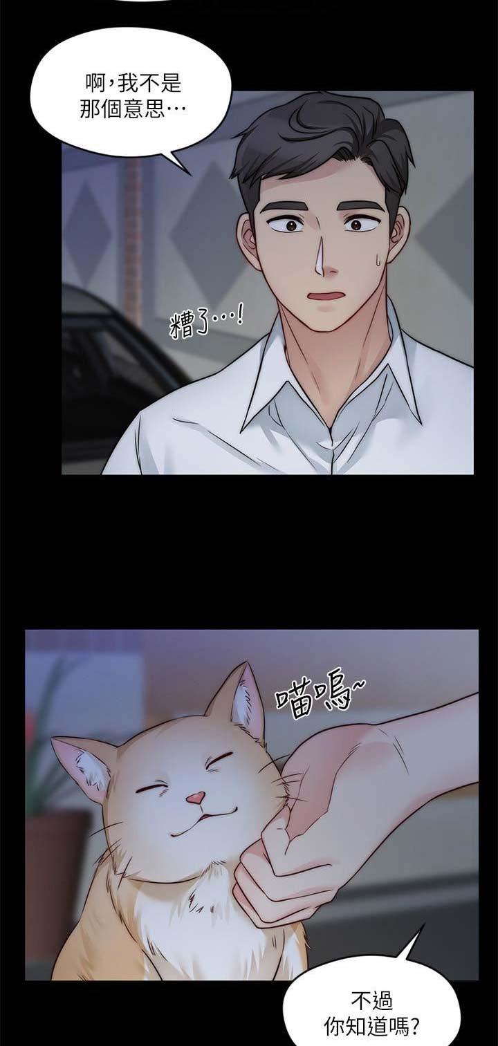 第53话6
