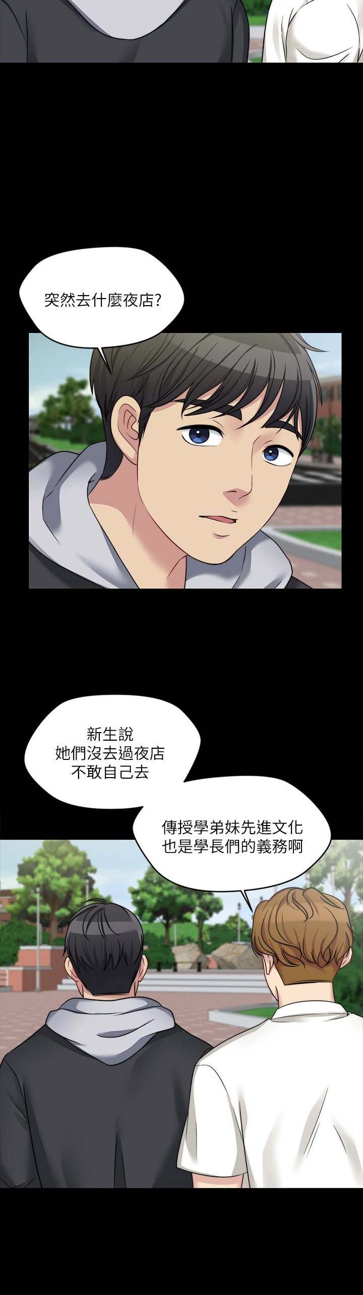 第11话6