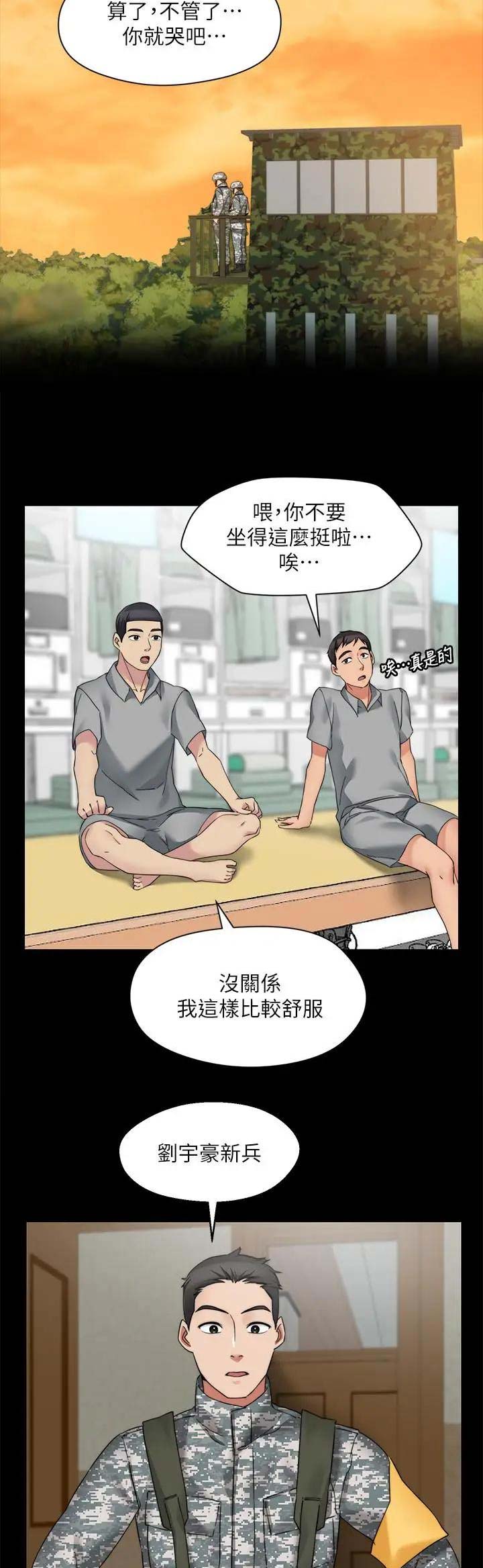 第71话7