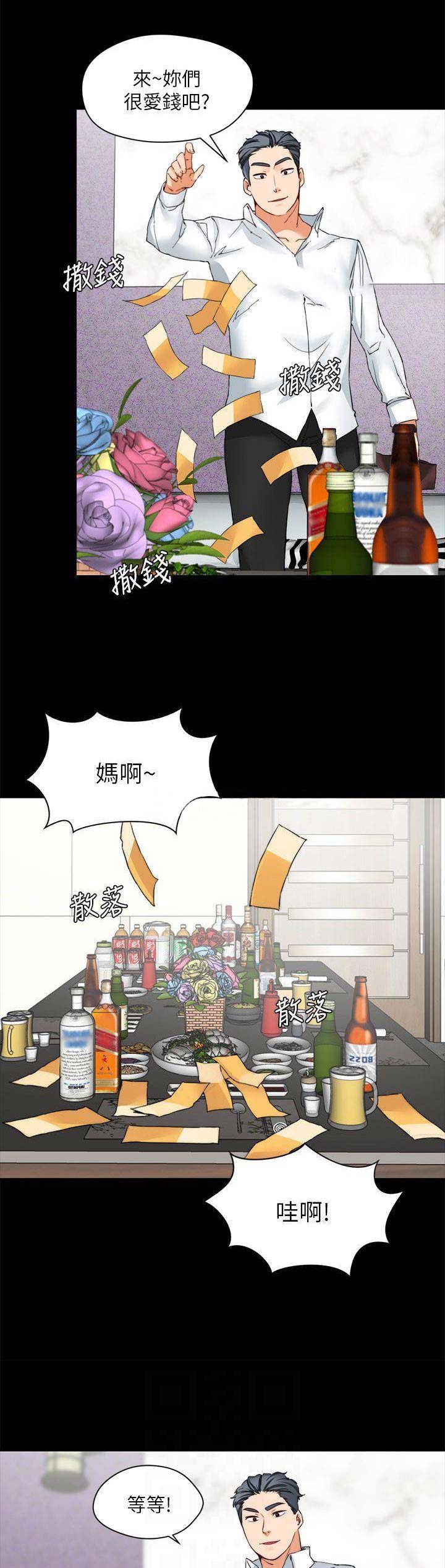 第33话2