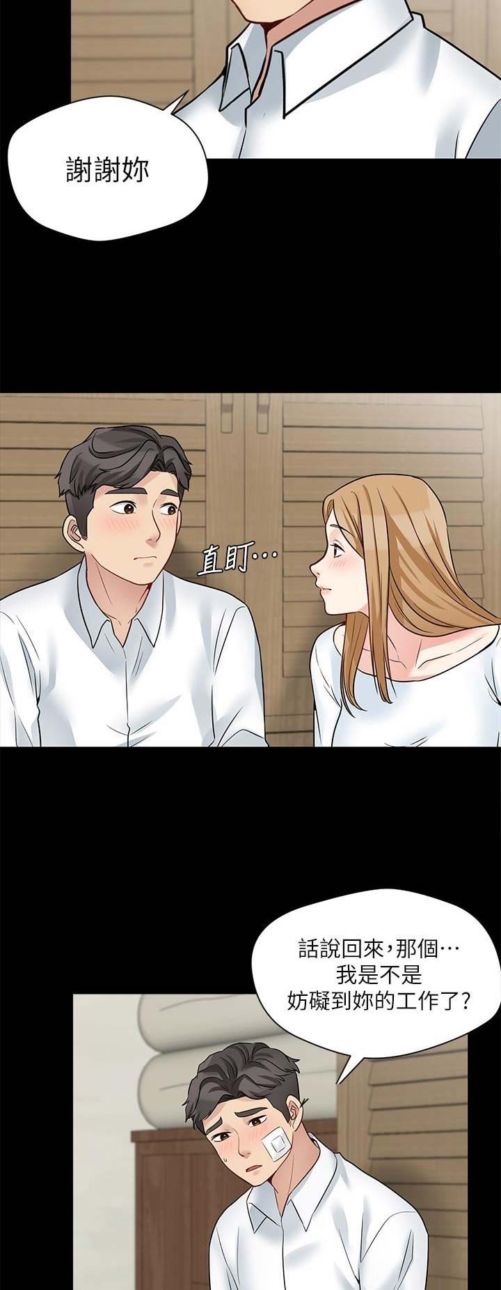 第43话5