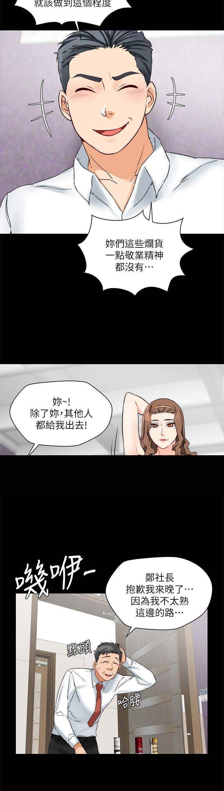 第33话8