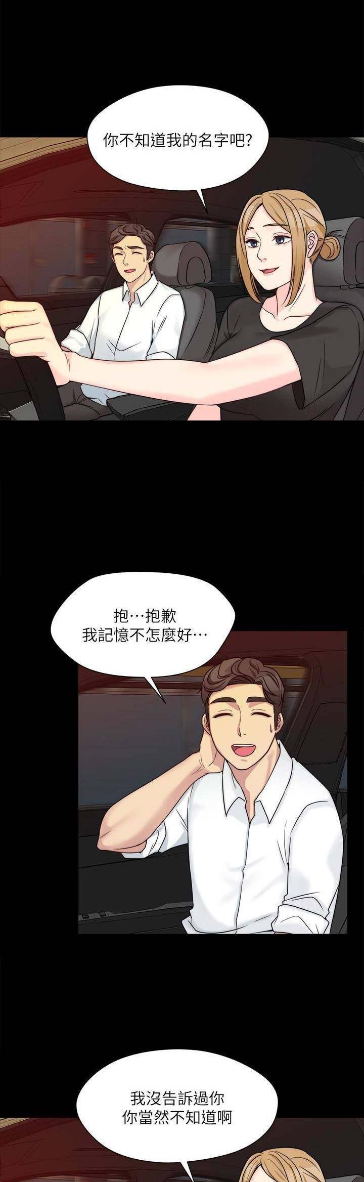 第24话9