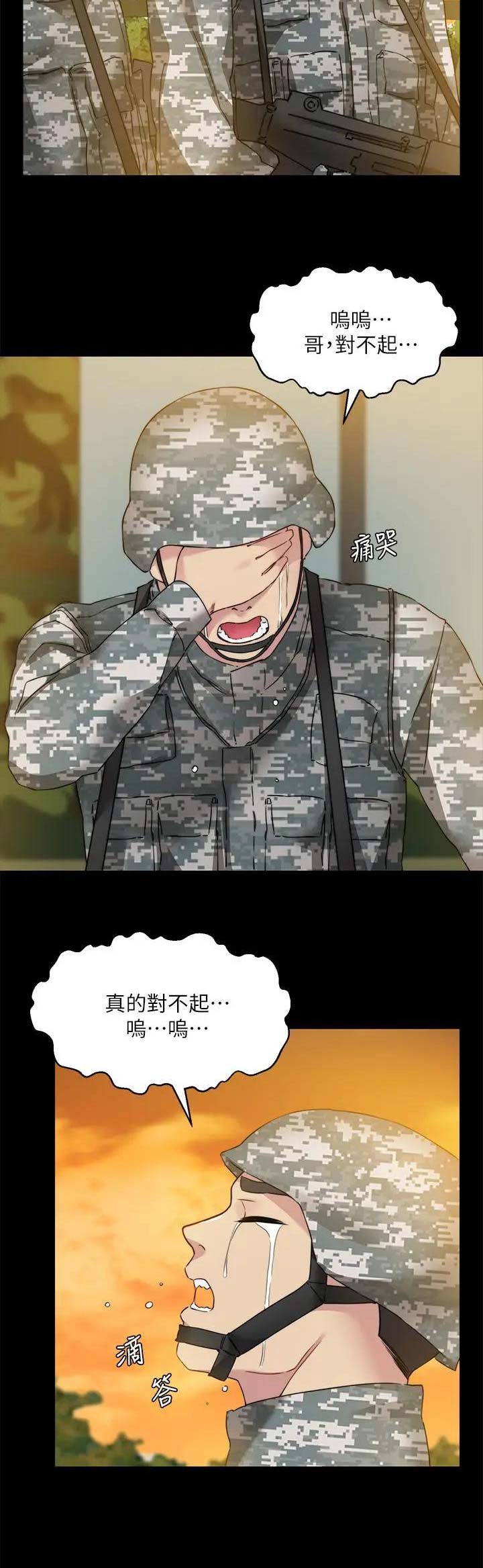 第71话5