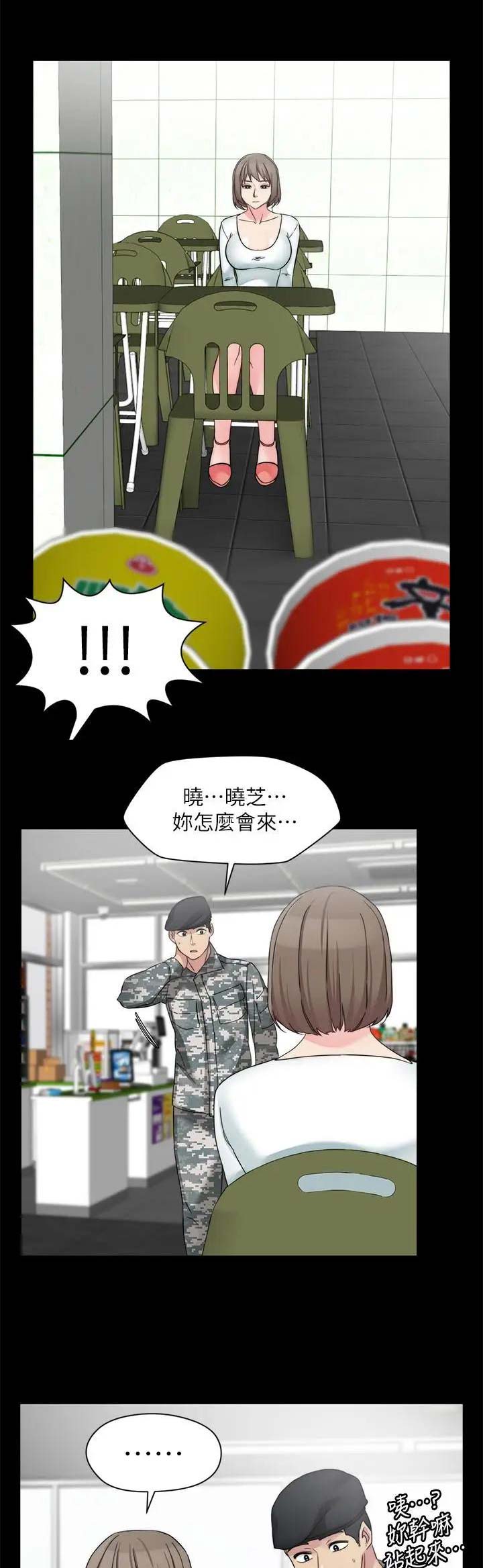 第71话10