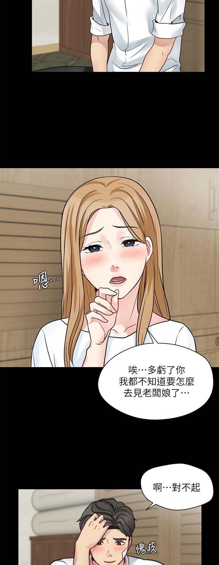 第43话6