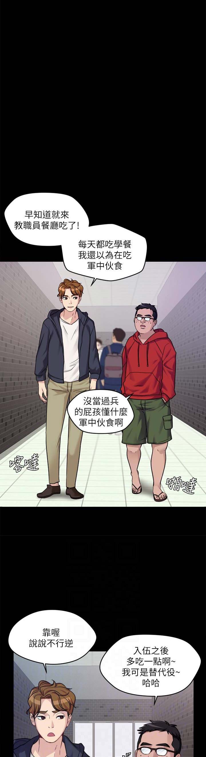 第4话8