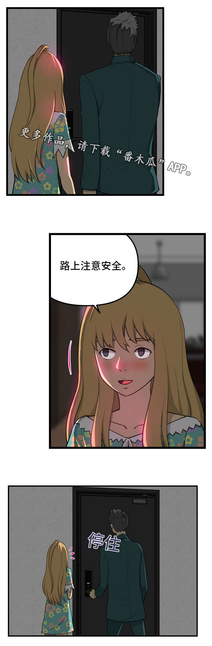 第18章：找上门1