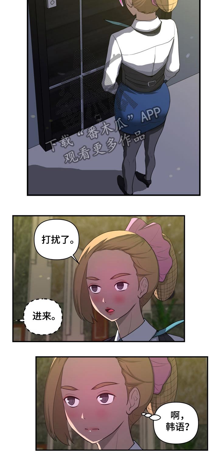 第38章：邻国4