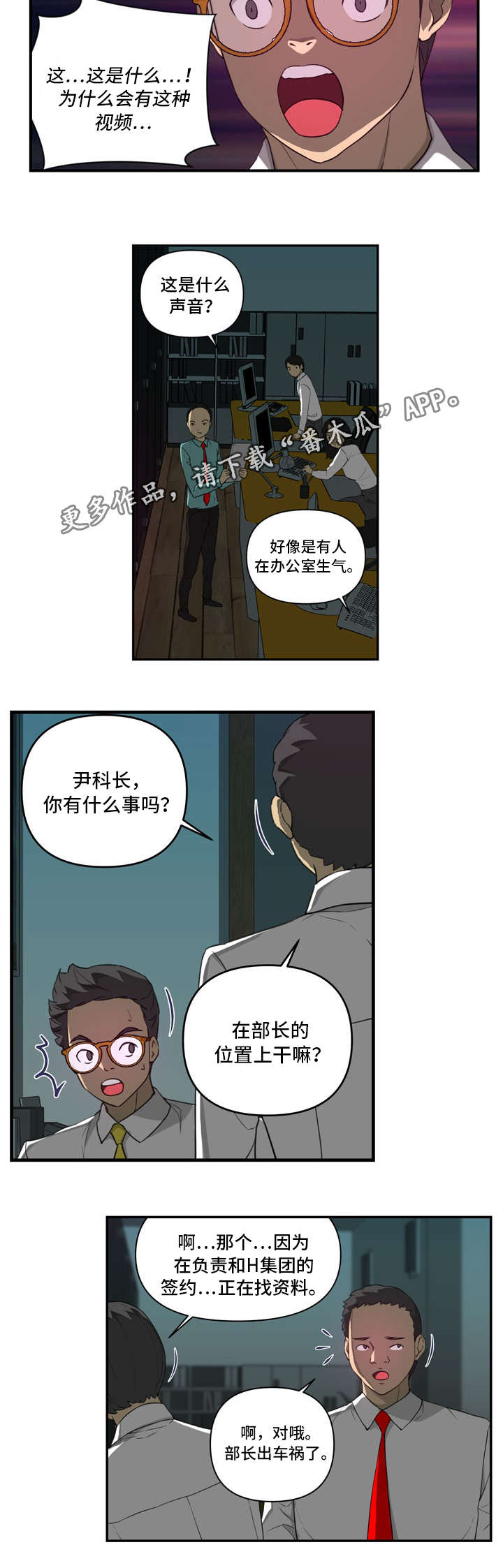 第19章：愤怒5