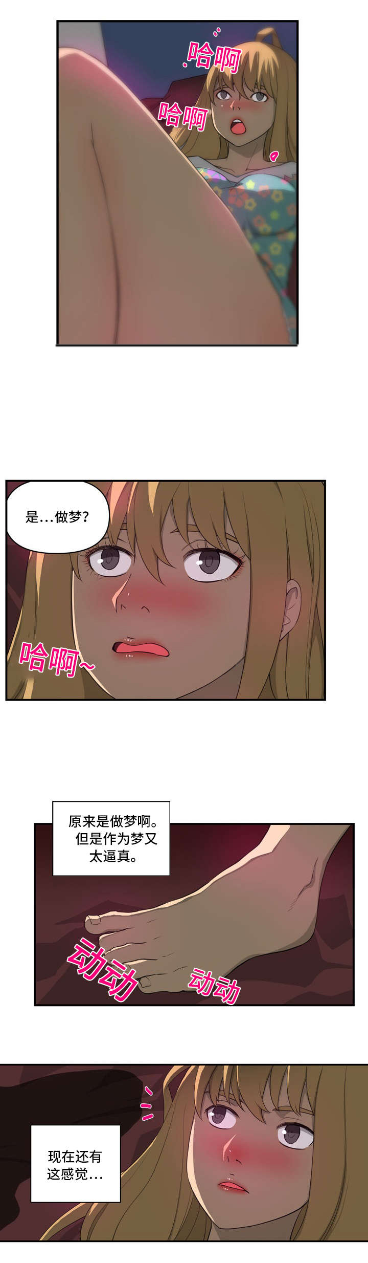 第7章：冷漠9