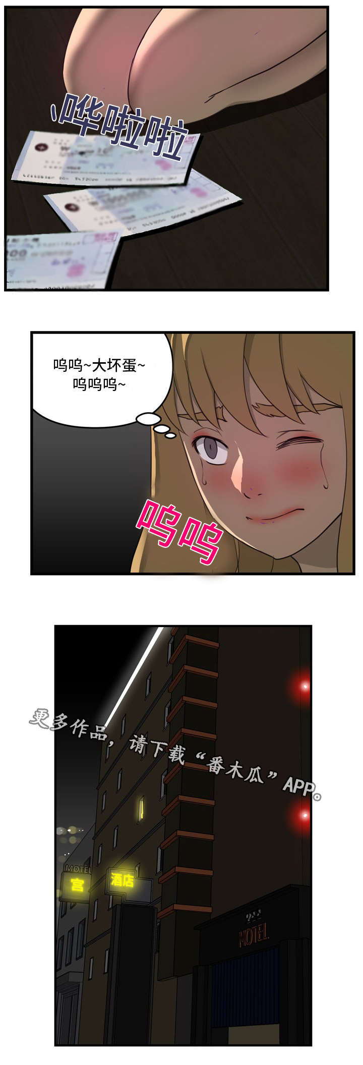 第21章：认错人4