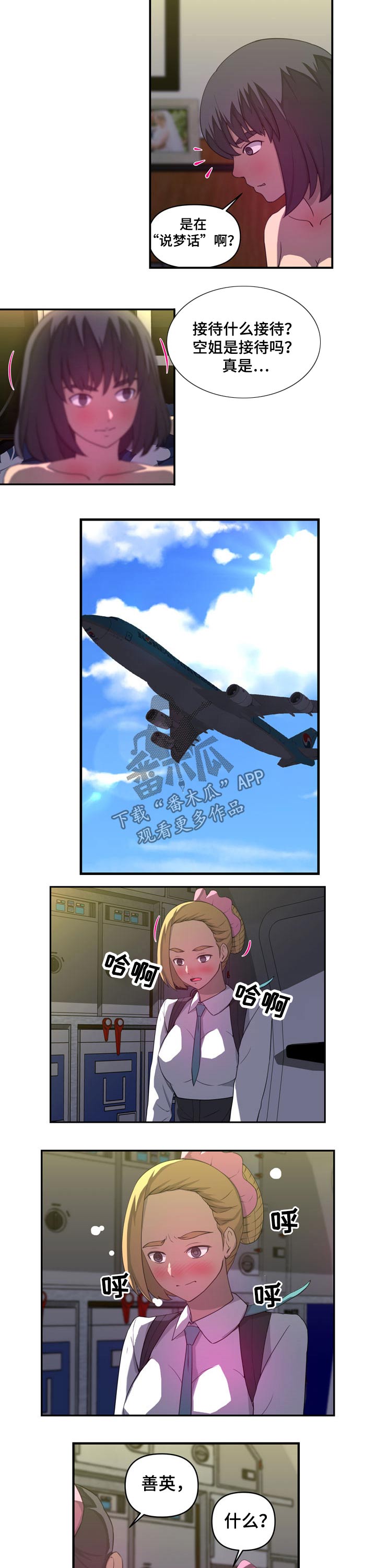 第40章：接待3
