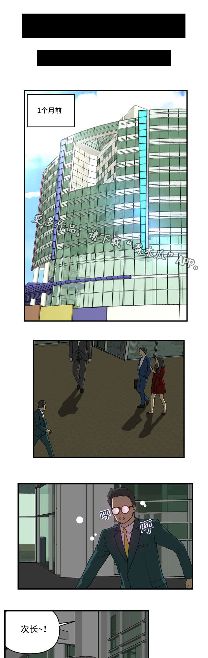 第18章：找上门9