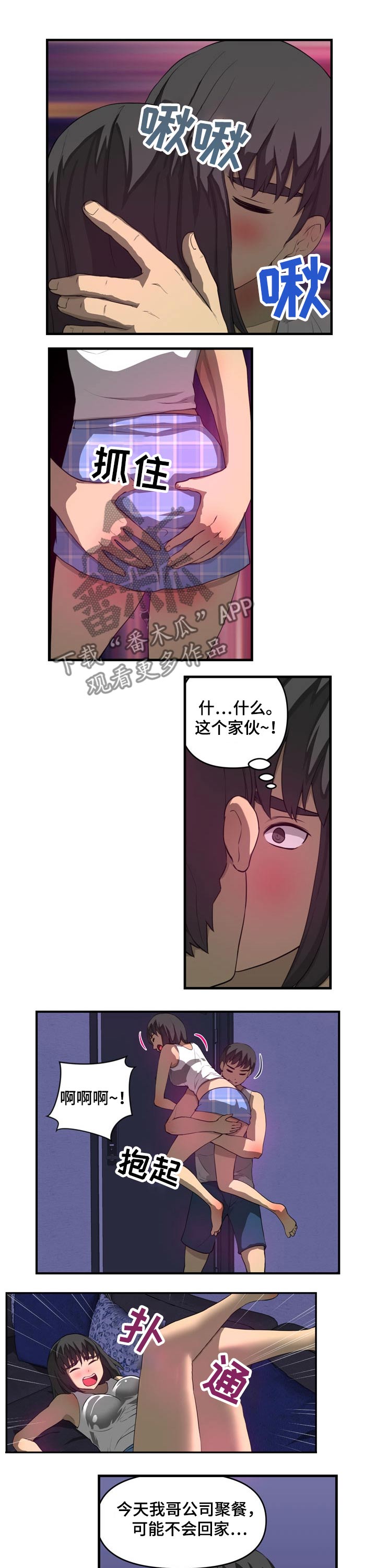 第37章：认错人4