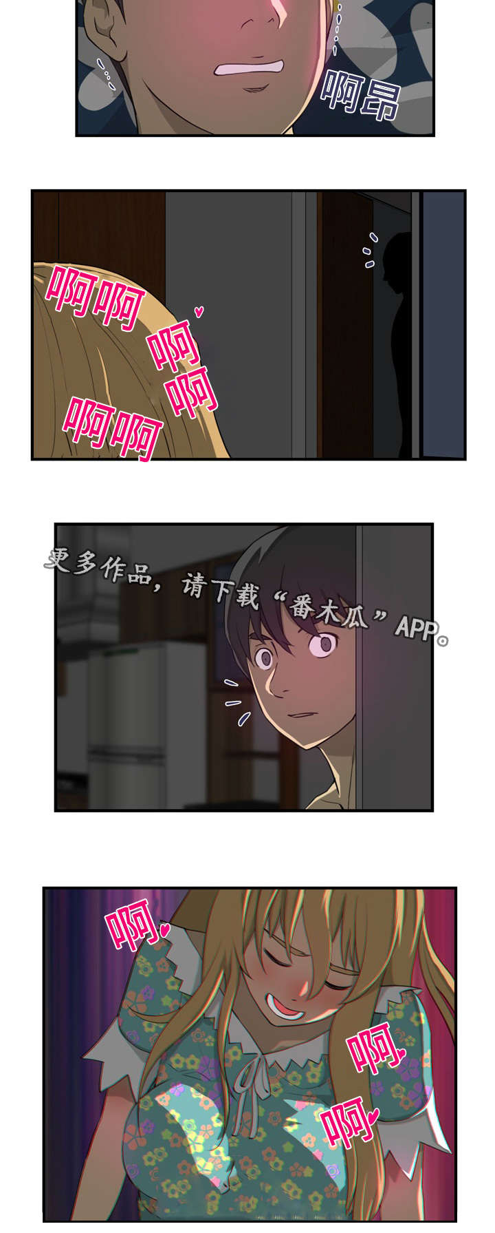 第17章：我来8