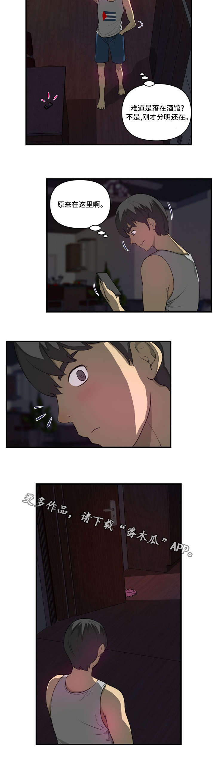 第30章：走到11