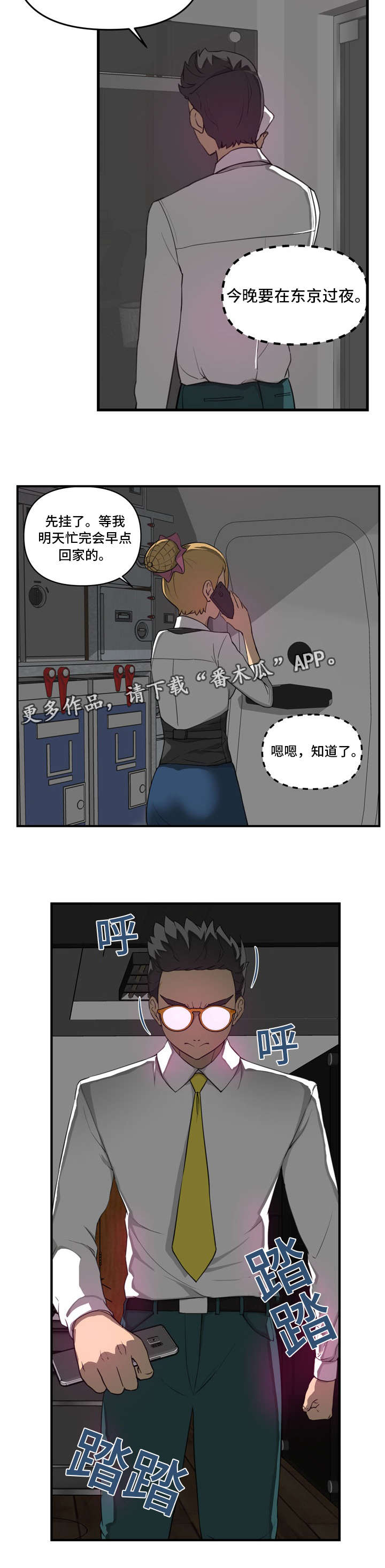 第19章：愤怒7
