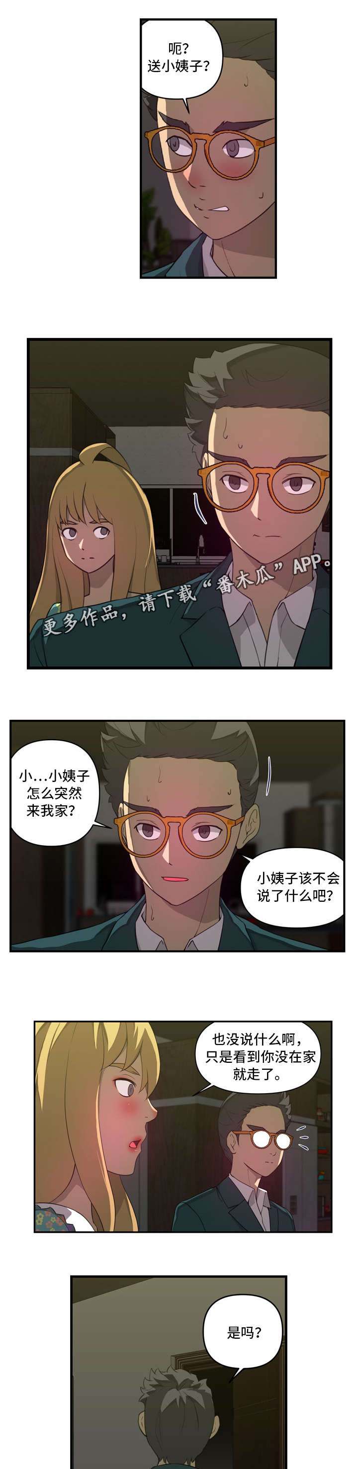 第27章：酒馆1