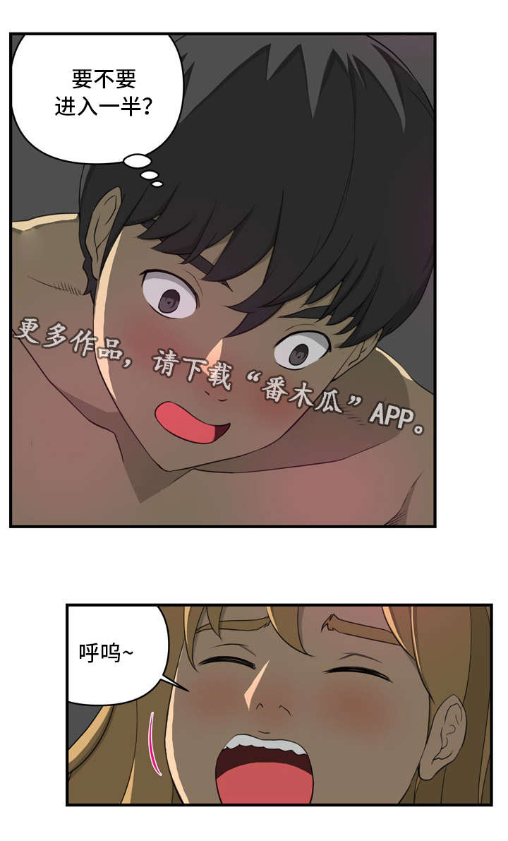 第15章：偶遇7