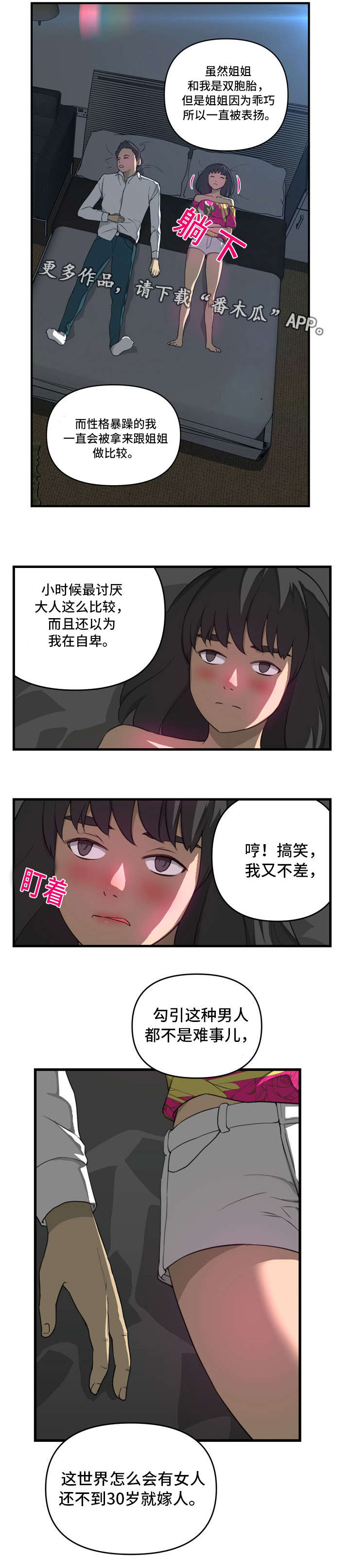 第20章：不同9