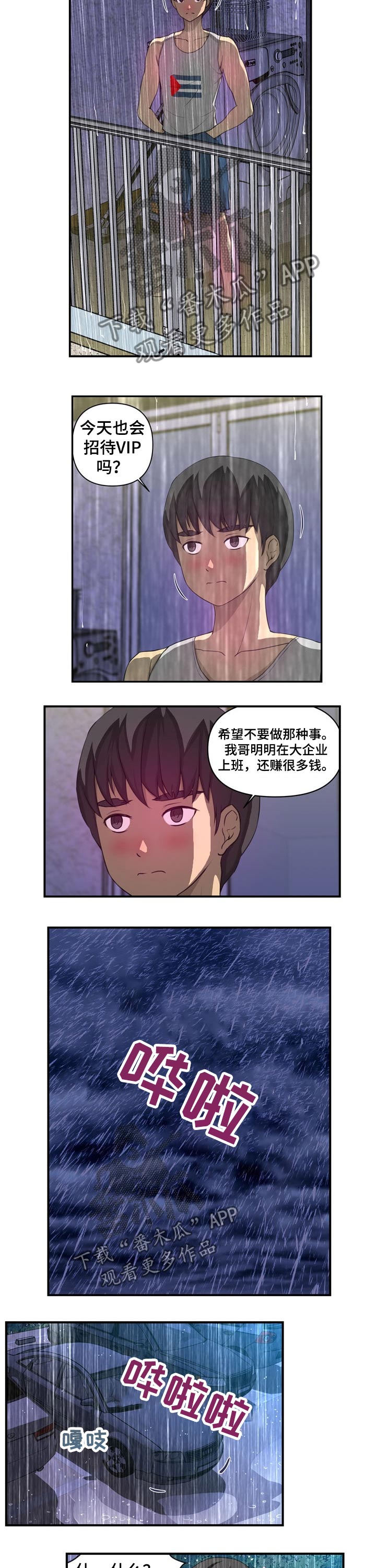 第36章：淋湿5