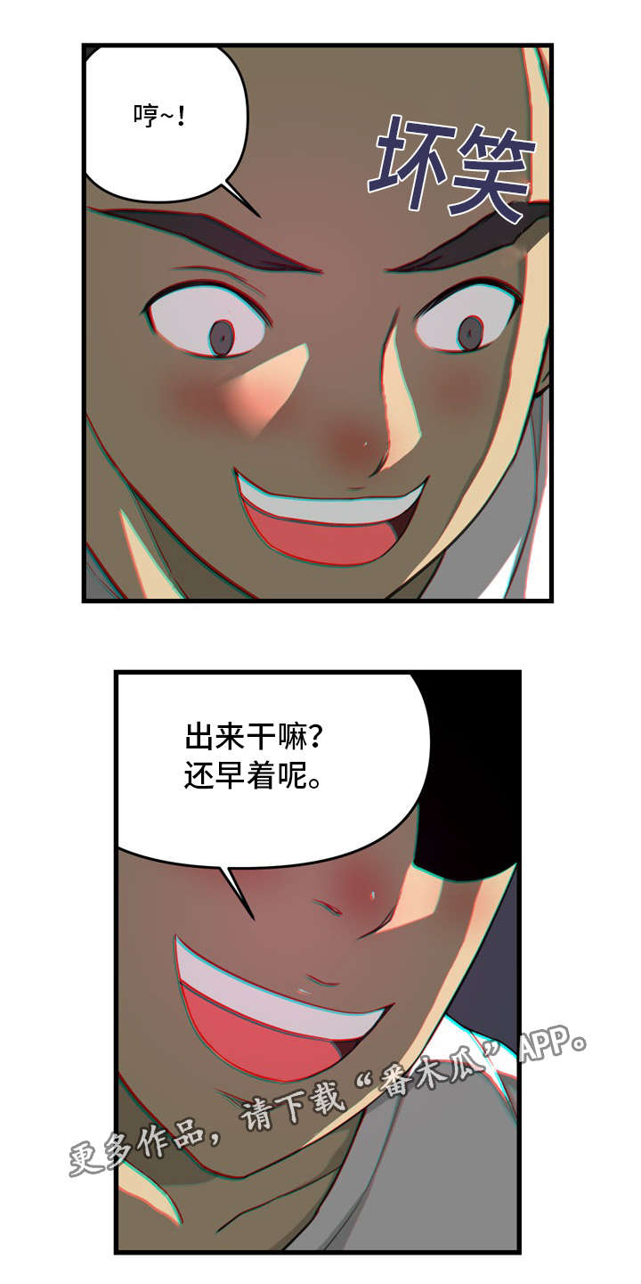 第30章：走到7