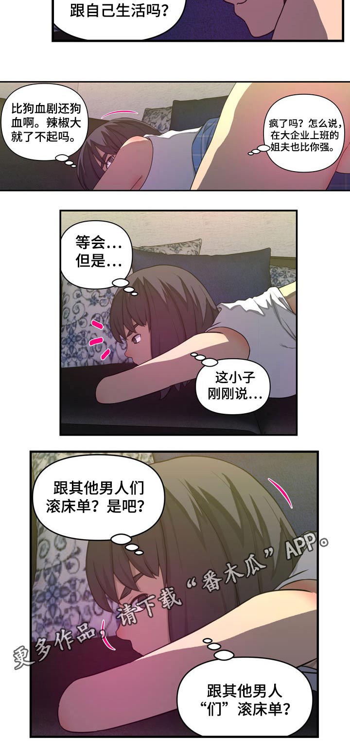 第39章：能不能不上班6