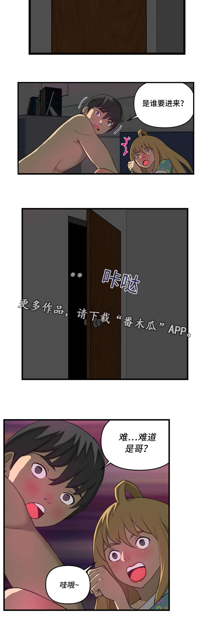 第16章：开门13