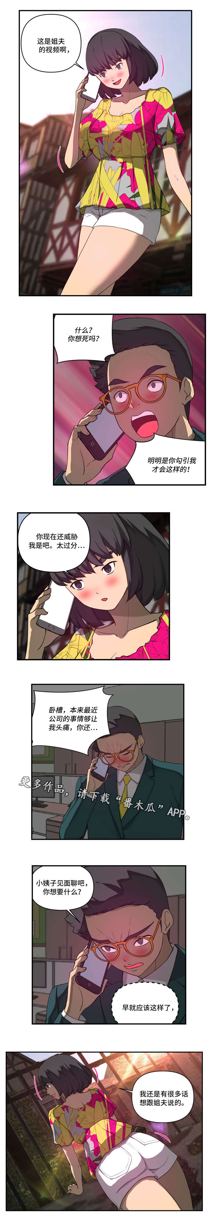 第34章：威胁2