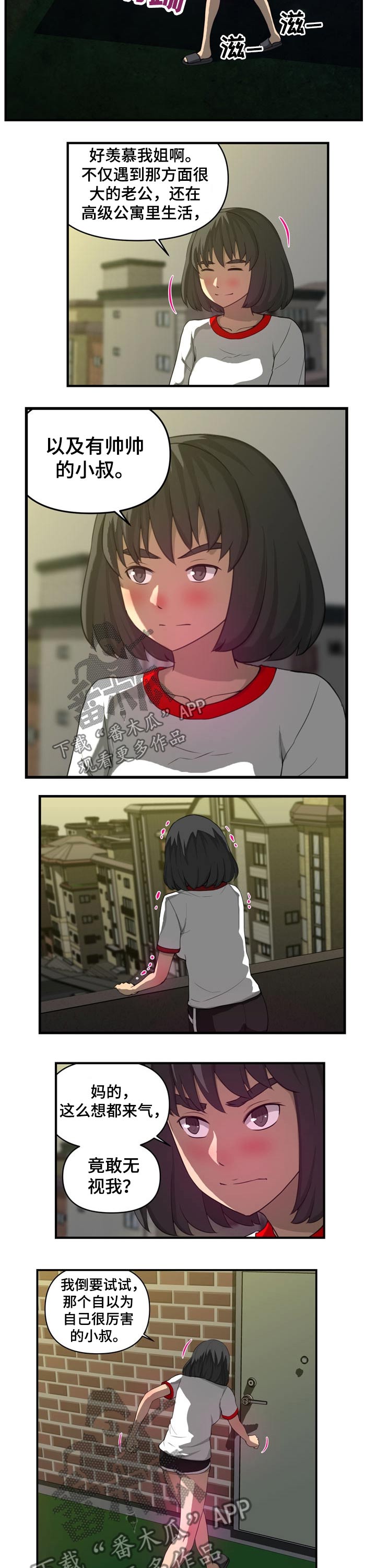第36章：淋湿1
