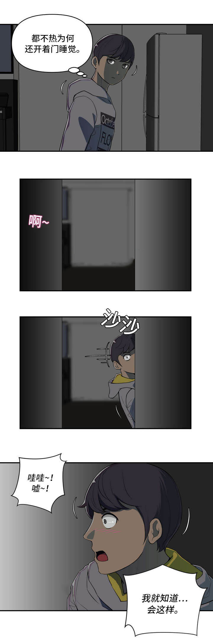 第1章：关系7