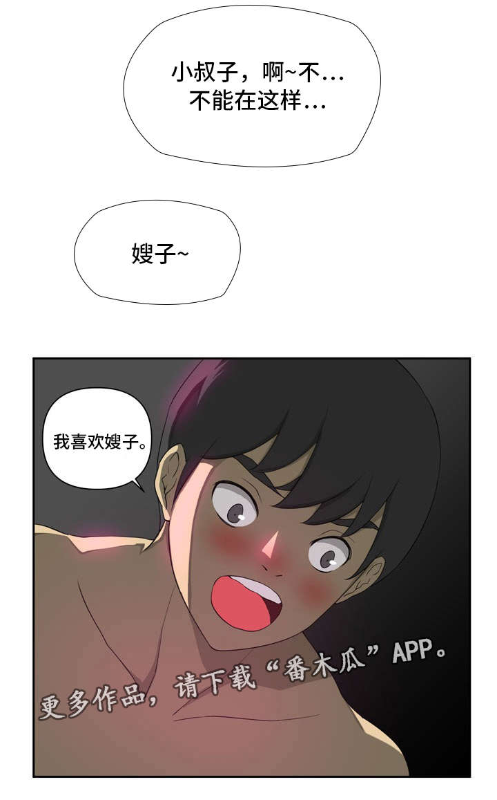 第14章：喜欢7