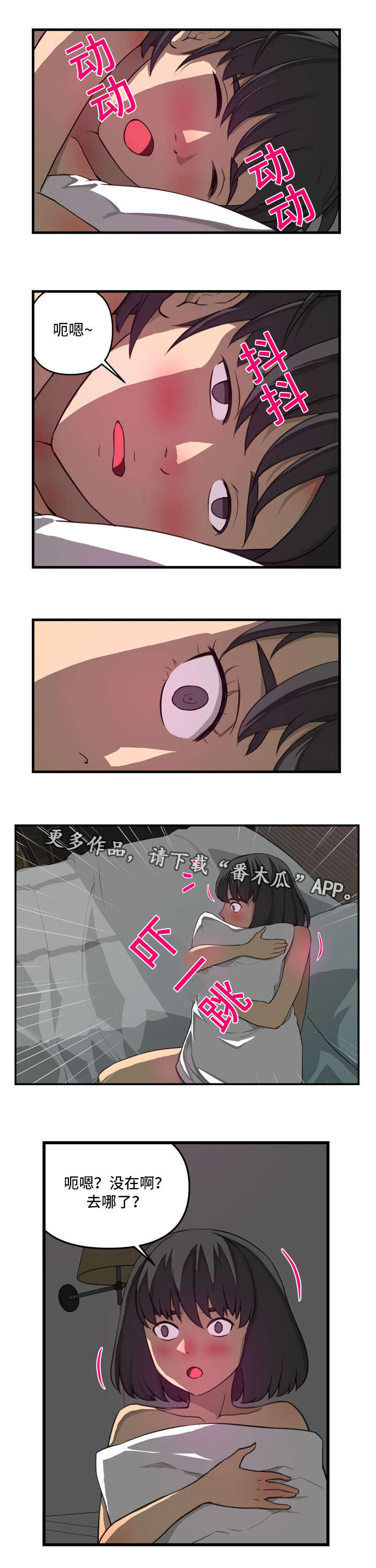 第22章：担忧2