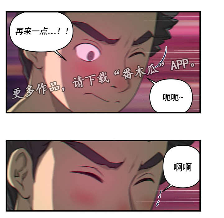 第31章：难以启齿0