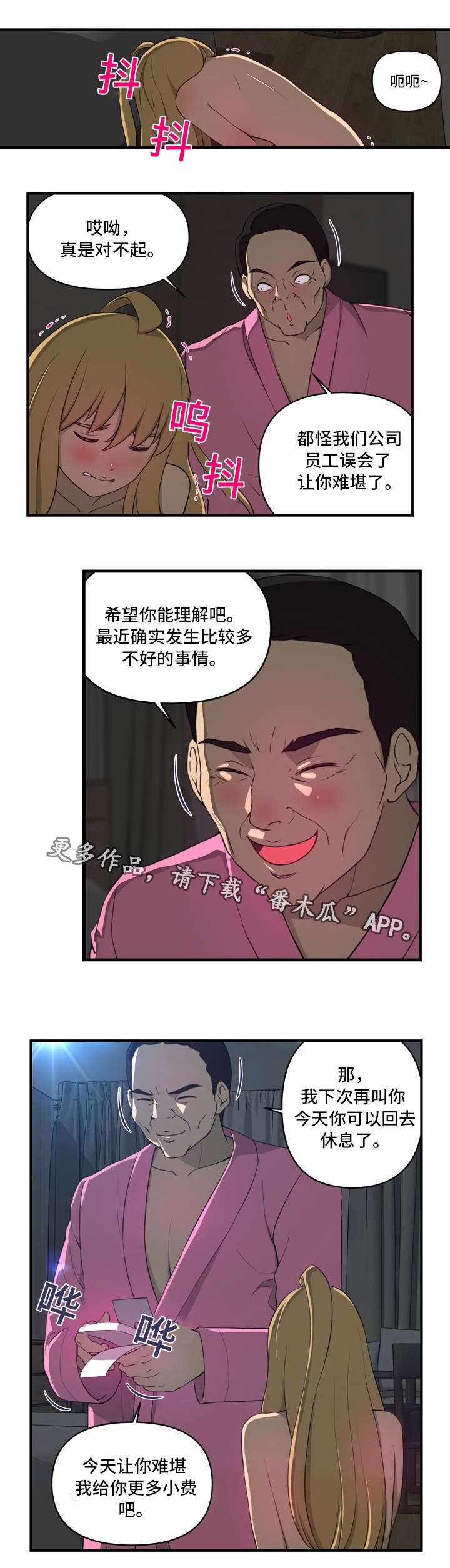 第21章：认错人3
