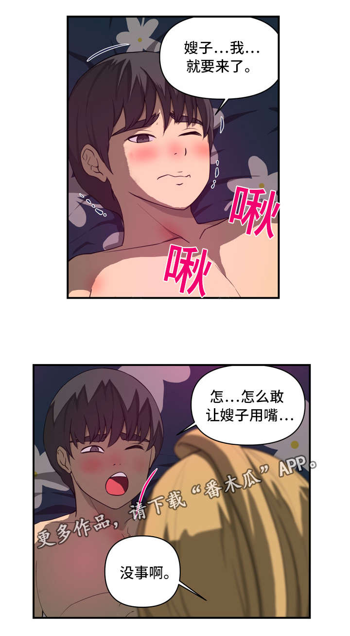 第35章：短暂1