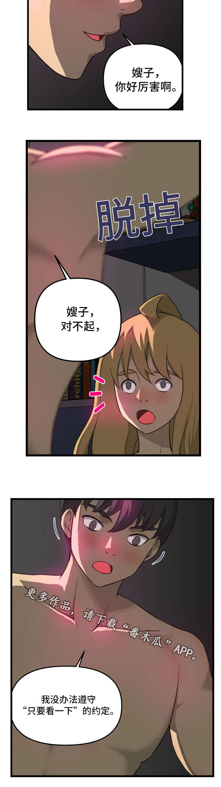 第14章：喜欢3