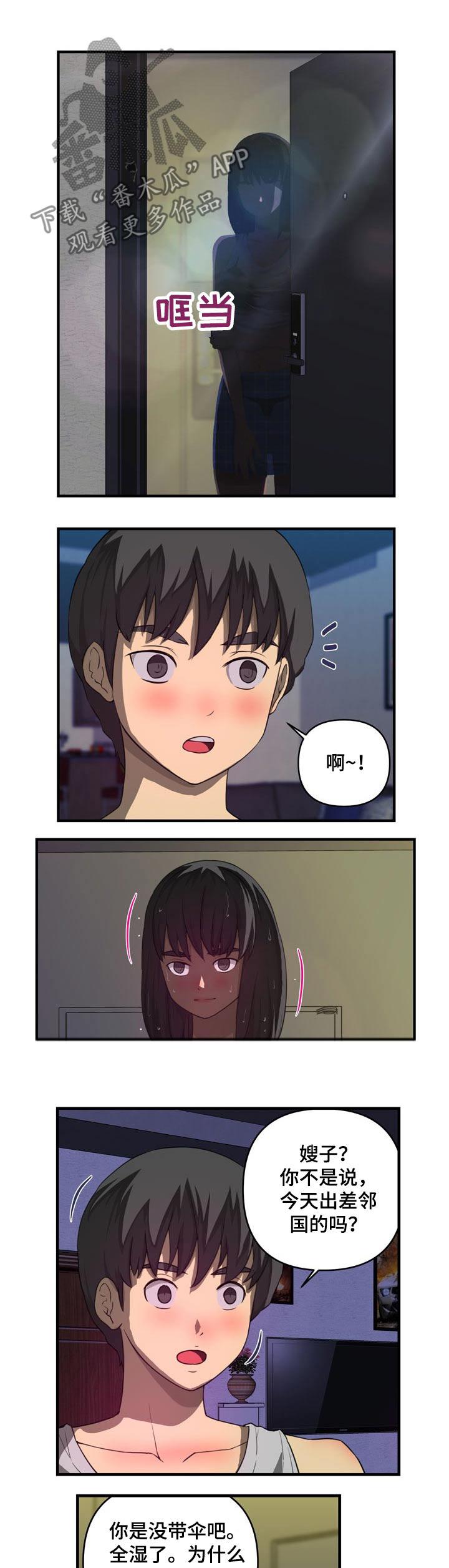 第37章：认错人1