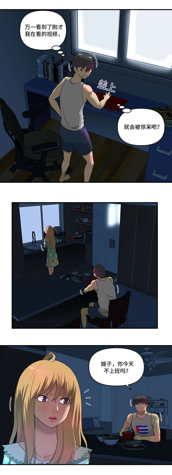 第3章：气氛2