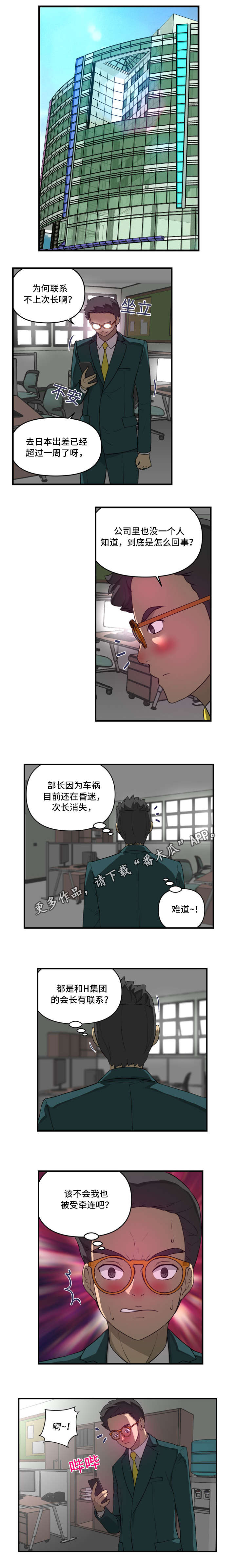 第34章：威胁0