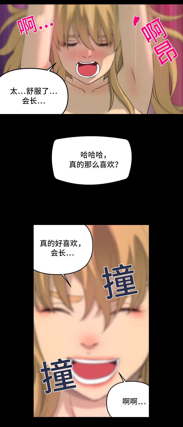 第7章：冷漠7