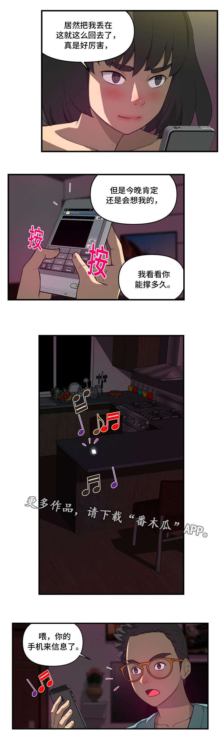 第29章：另有其人4