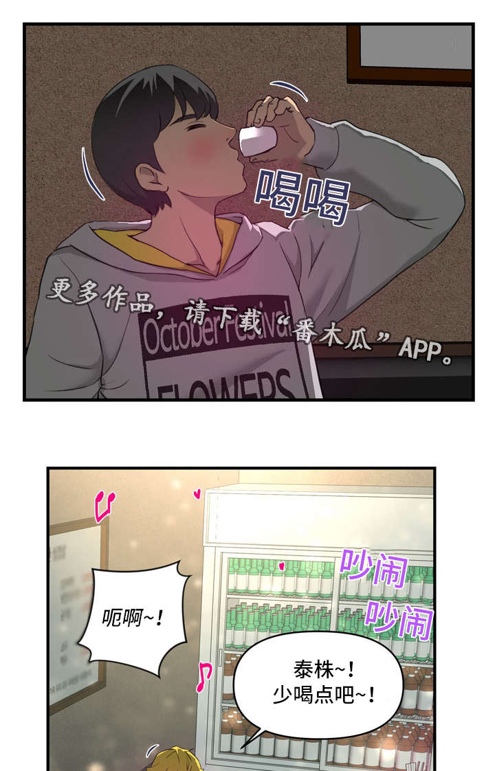 第10章：忘了吧3