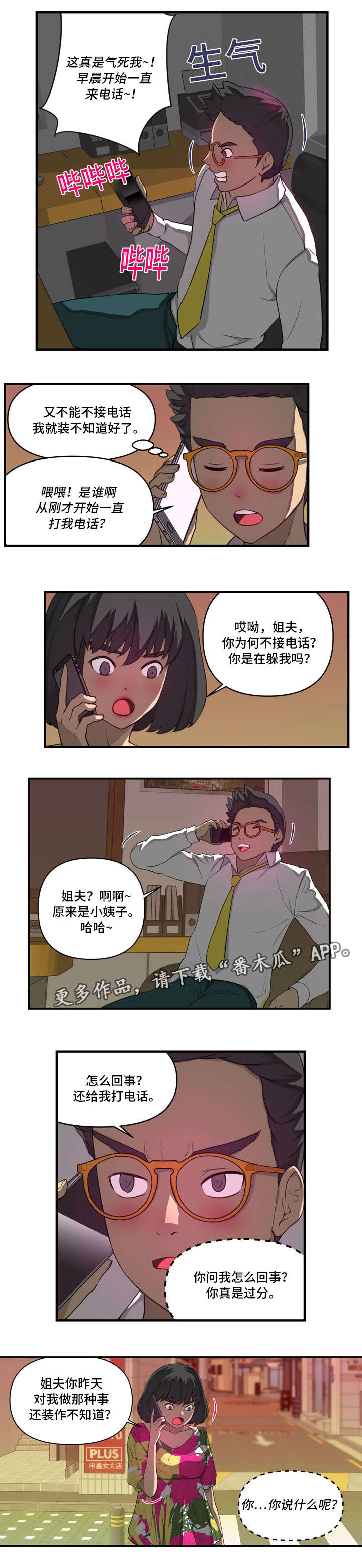 第23章：否认1
