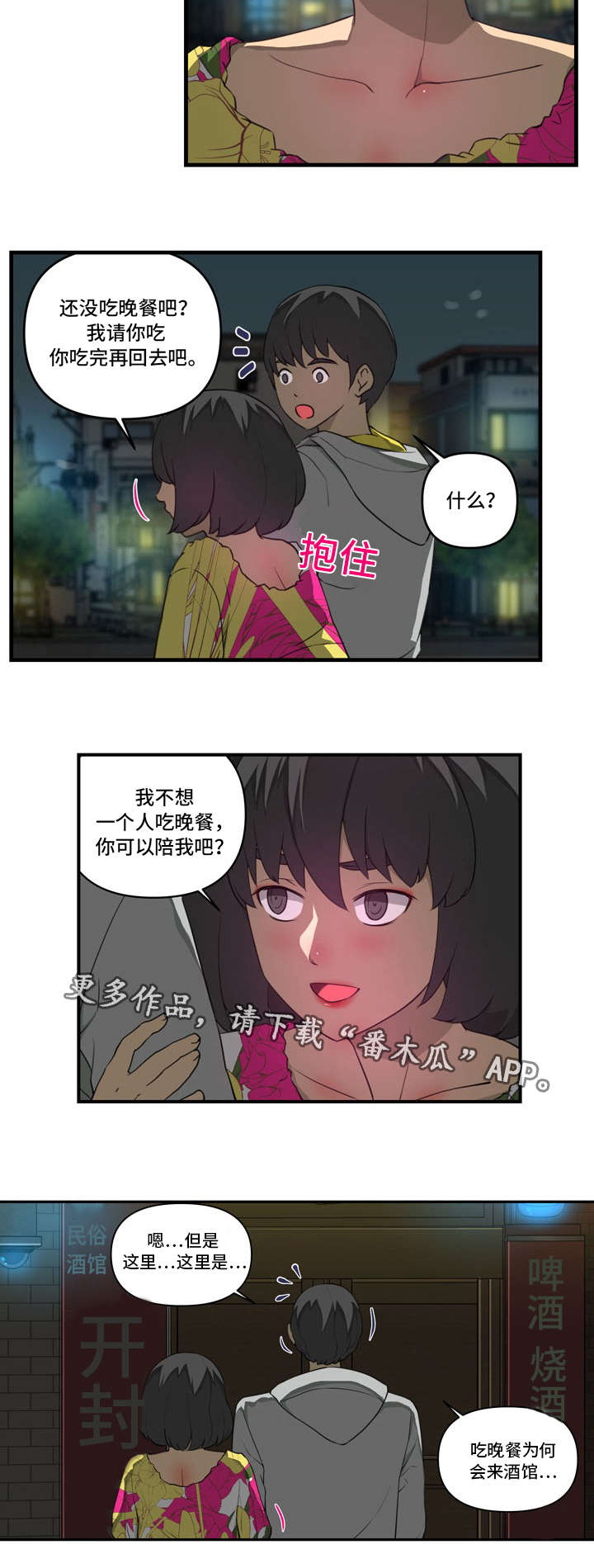 第27章：酒馆7