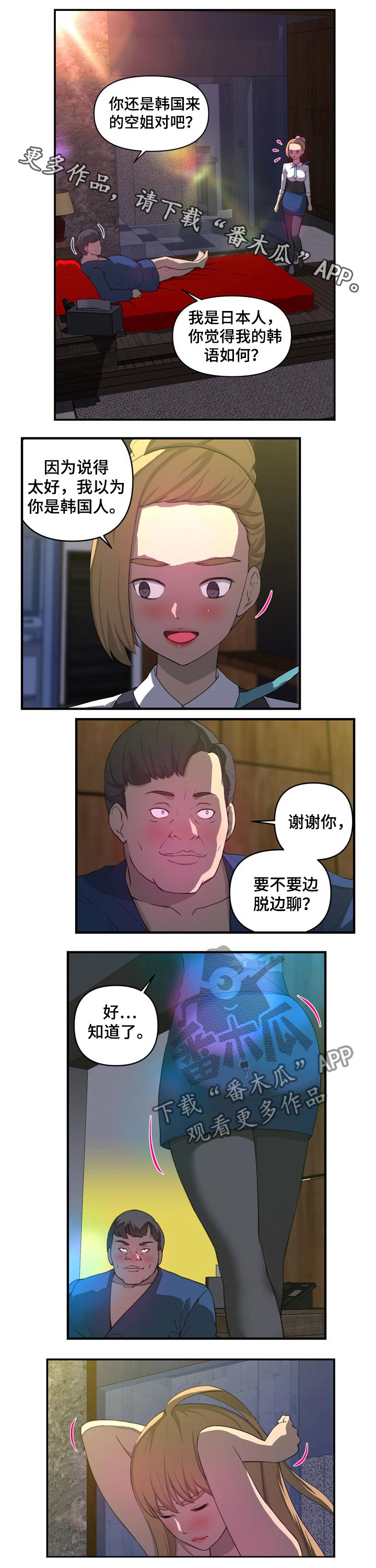 第39章：能不能不上班0